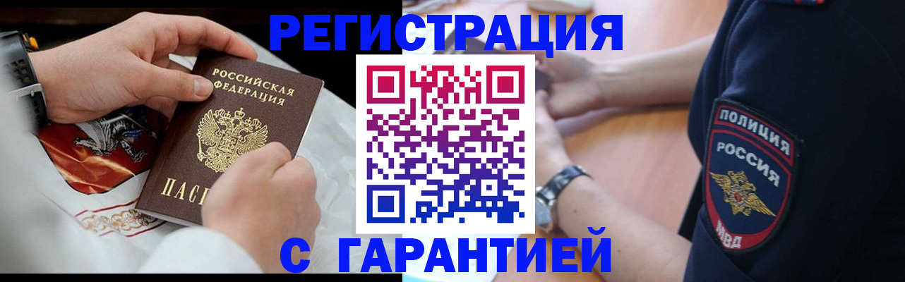 прописка в квартире в Сосновоборске