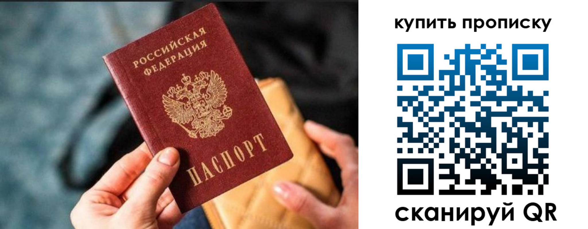 временная регистрация недорого в Сосновоборске