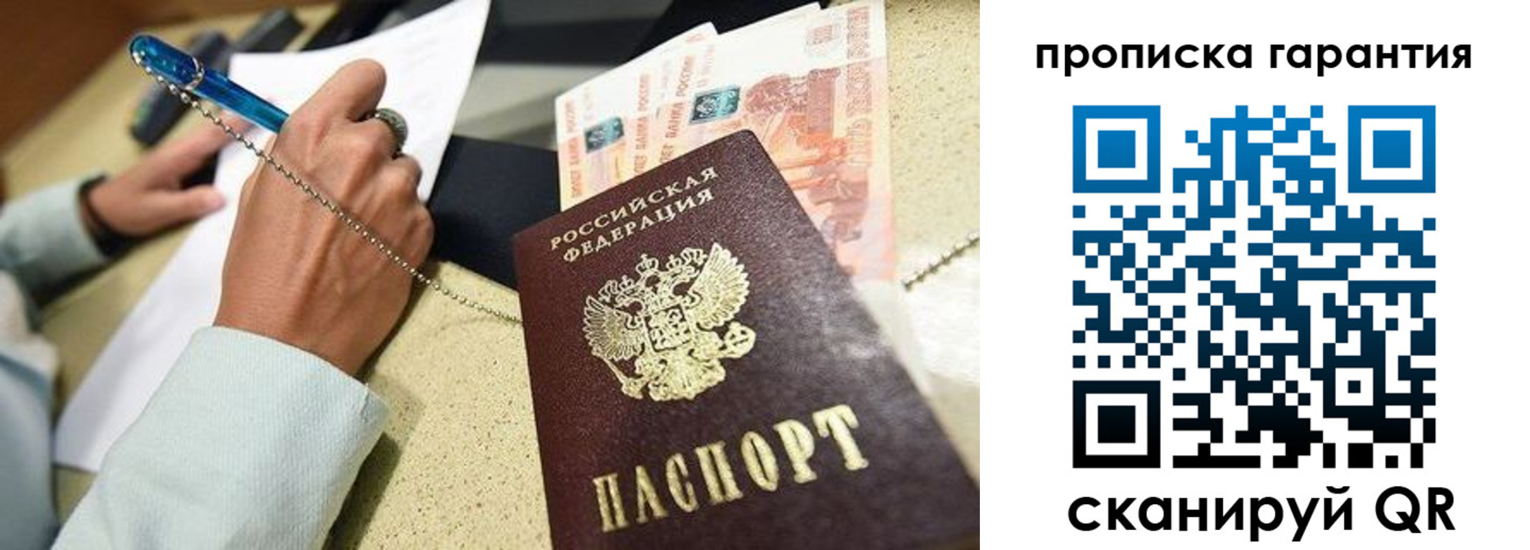 миграционный учет в Сосновоборске