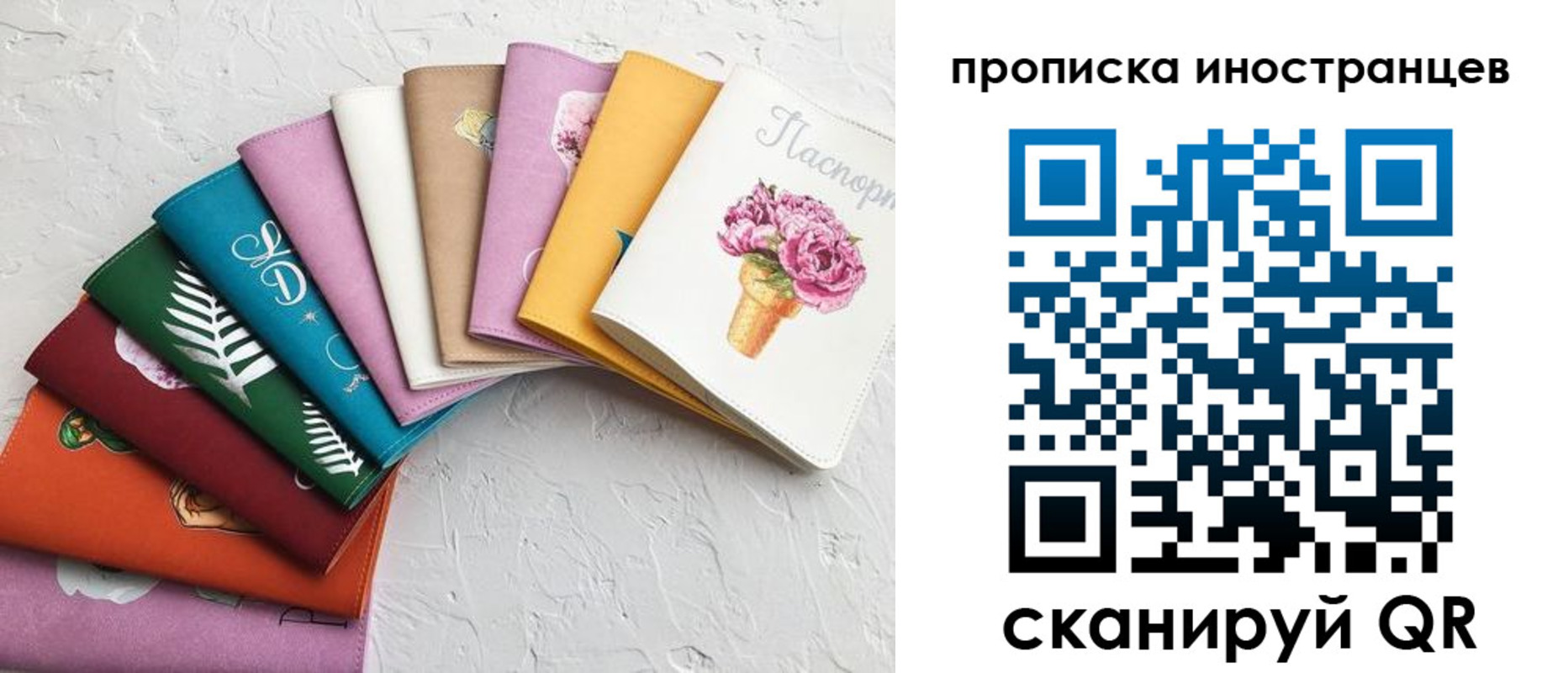 прописка для школы в Сосновоборске