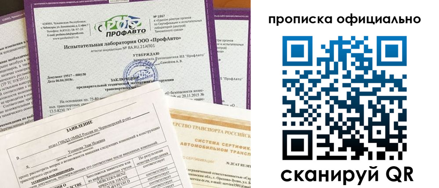прописка в квартире в Сосновоборске