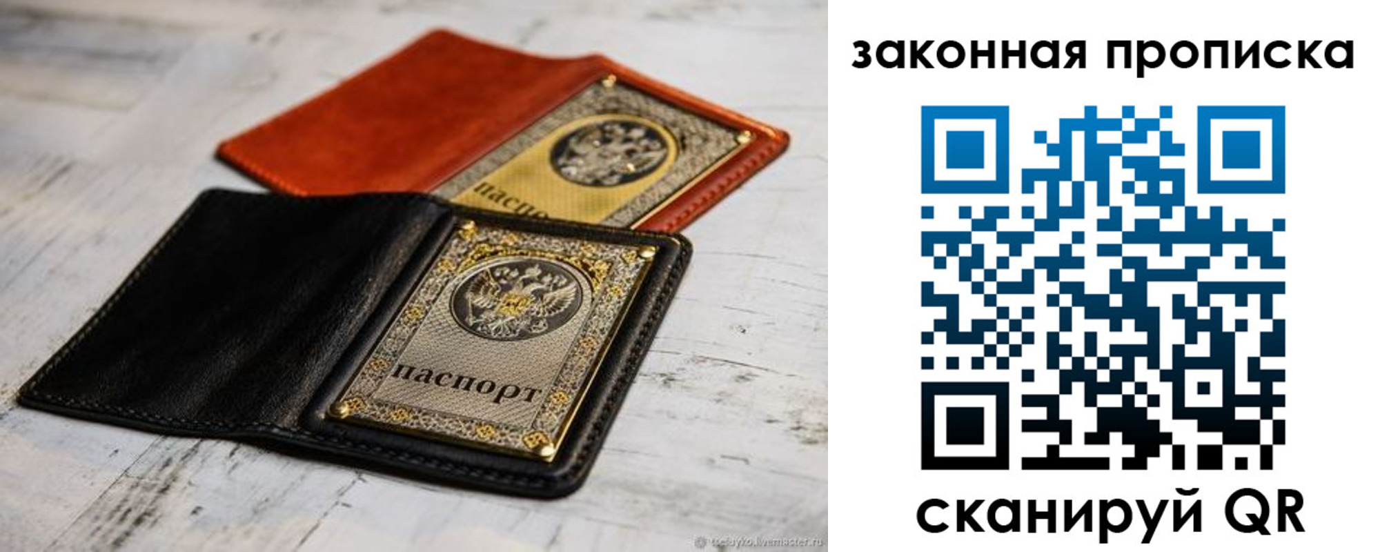 найти адрес прописки в Сосновоборске
