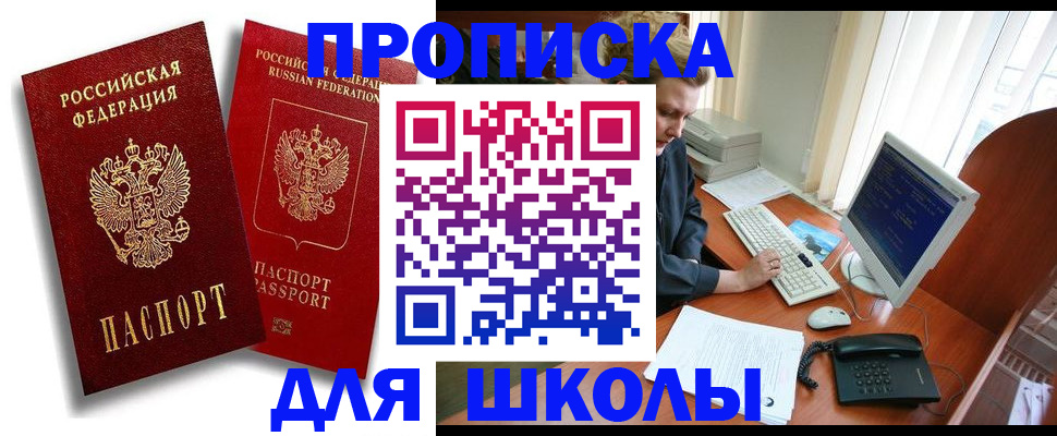 временная регистрация законно в Сосновоборске
