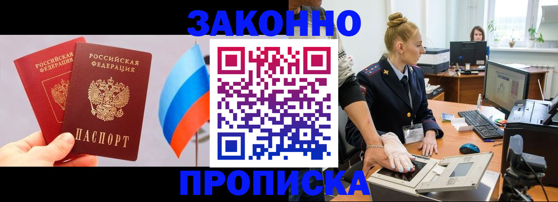 временная регистрация надежно в Сосновоборске