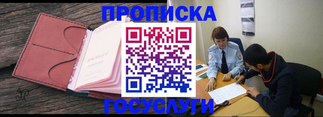 временная регистрация в квартире в Сосновоборске