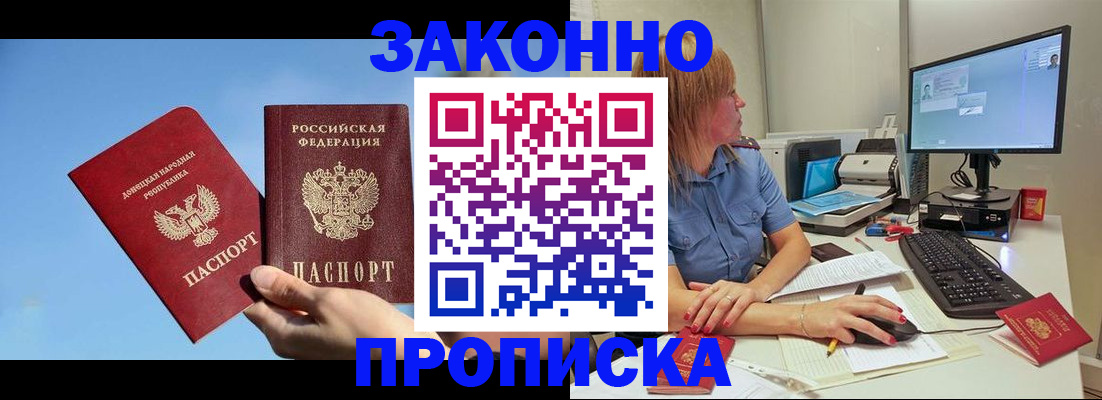 временная регистрация законно в Сосновоборске