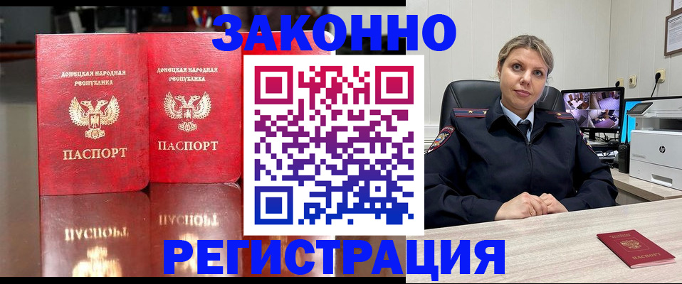 временная регистрация адрес в Сосновоборске