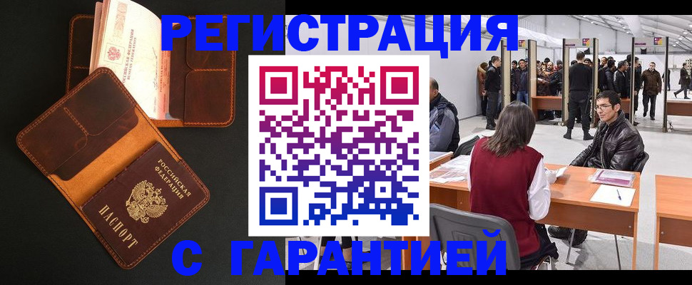прописка в квартире в Сосновоборске