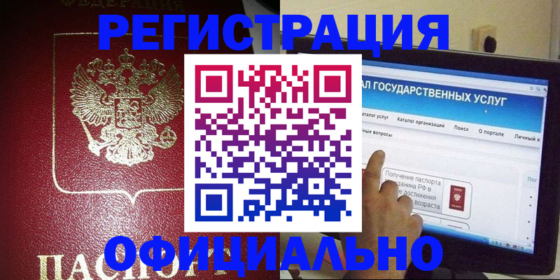 регистрация для школы в Сосновоборске