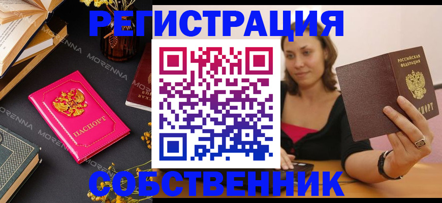 найти адрес прописки в Сосновоборске