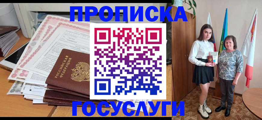 прописка для кредита в Сосновоборске