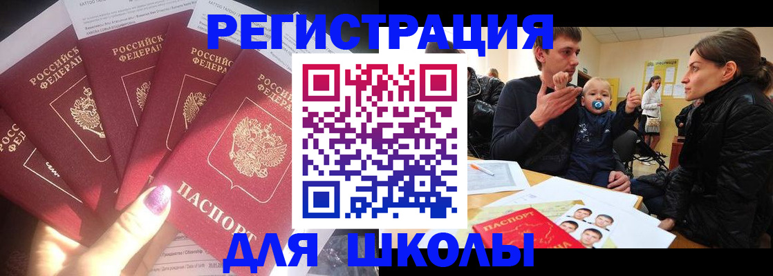 временная регистрация гарантия в Сосновоборске
